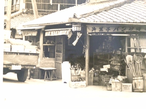 荒物商・杉本商店　1954年（昭和29年）創業当時