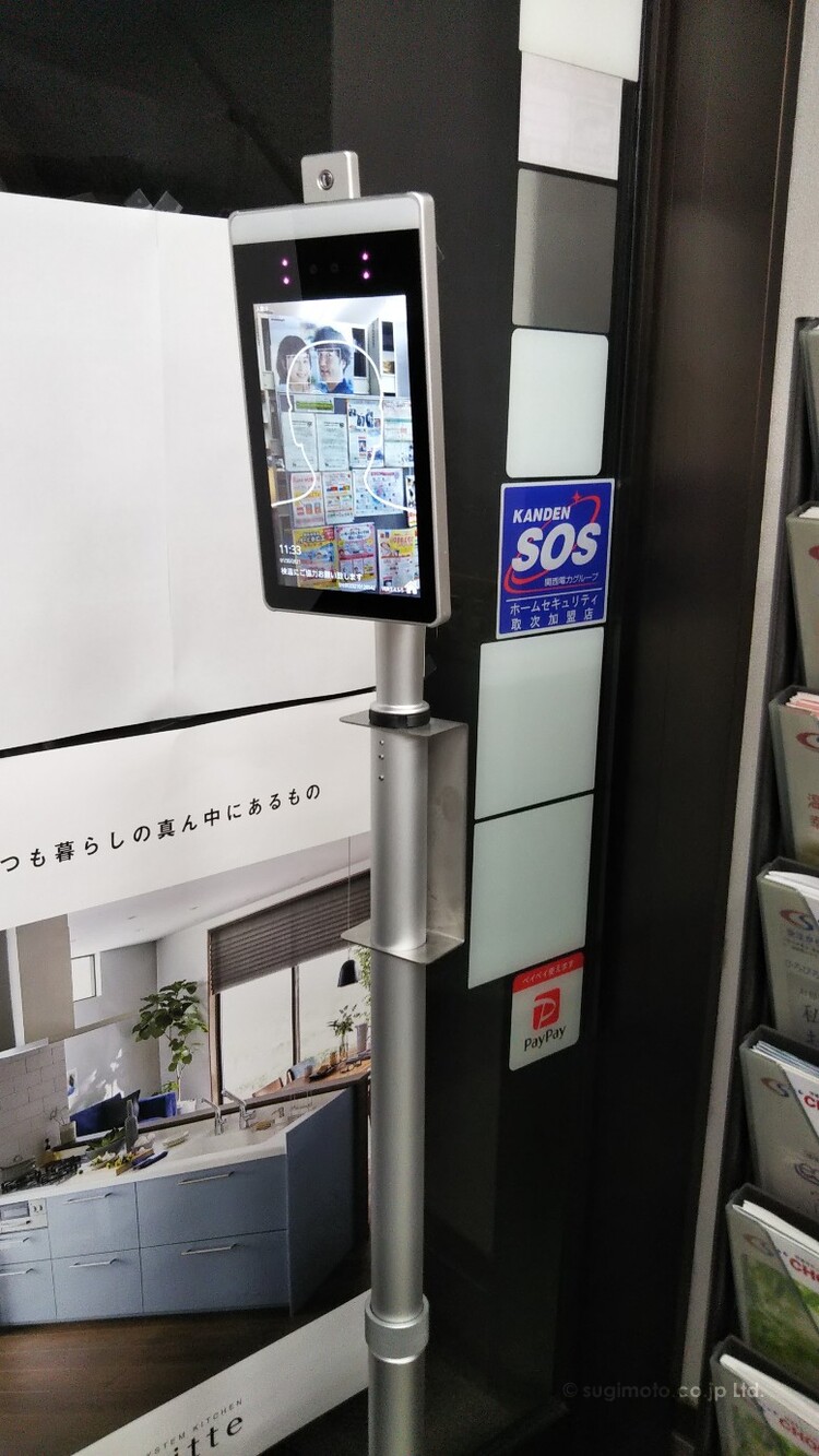 コロナ対策強化中